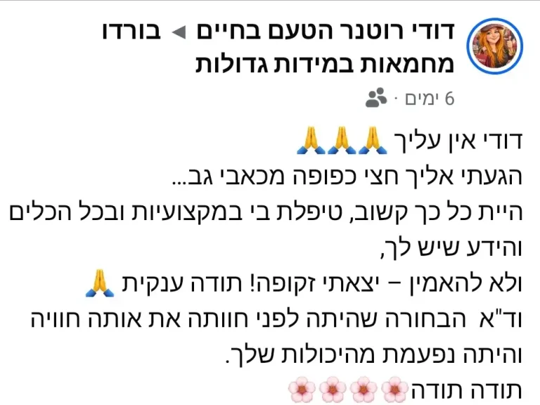 המלצה 4_26
